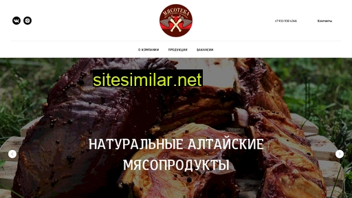myasoteka.ru alternative sites