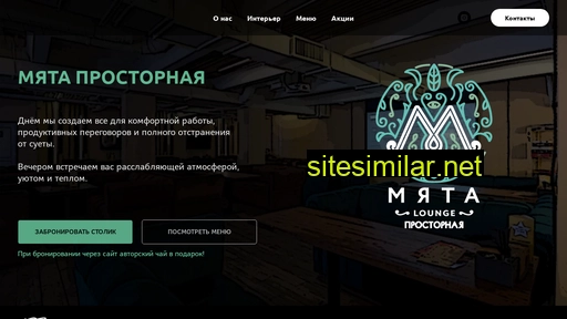 myata-prostornaya.ru alternative sites
