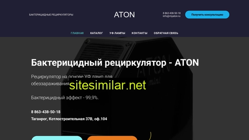 myaton.ru alternative sites