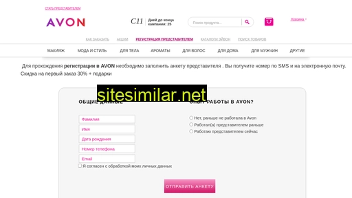 myavon-ofis.ru alternative sites