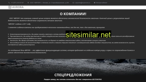myavrora.ru alternative sites