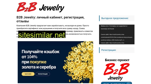 myb2b-jewelry.ru alternative sites