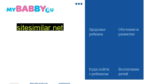 mybabby.ru alternative sites