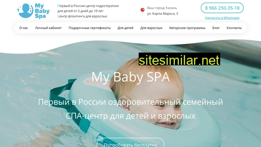mybabyspa.ru alternative sites