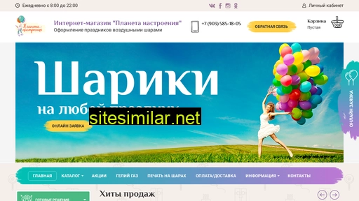myballoon.ru alternative sites