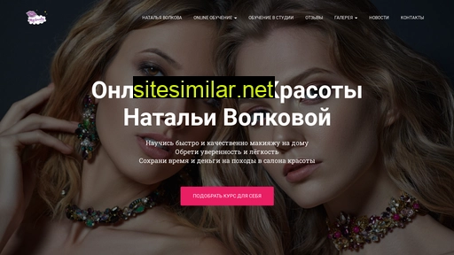 mybeauty-online.ru alternative sites