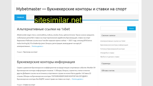 mybetmaster.ru alternative sites