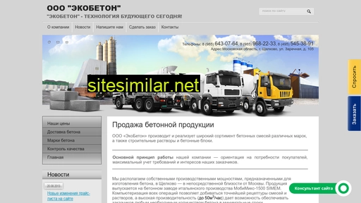 mybeton.ru alternative sites