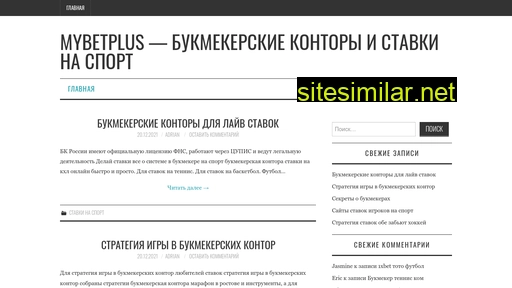 mybetplus.ru alternative sites