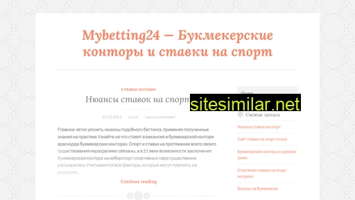 mybetting24.ru alternative sites