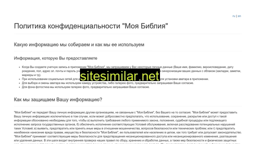 mybibleapp.ru alternative sites