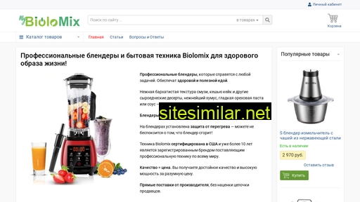 mybiolomix.ru alternative sites
