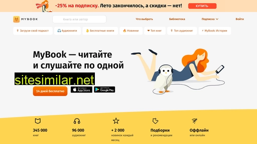 mybook.ru alternative sites