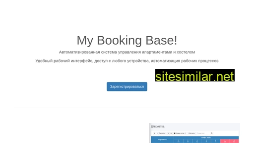 Mybookingbase similar sites