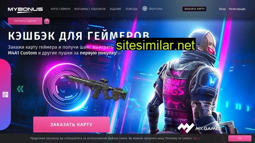 mybonus.ru alternative sites