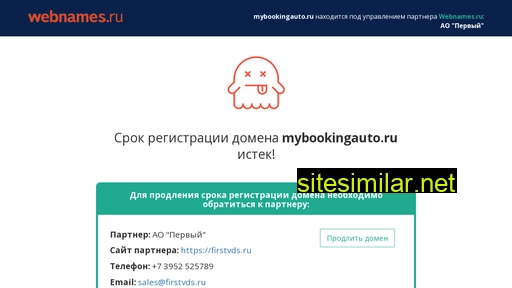 mybookingauto.ru alternative sites
