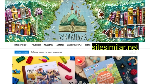 mybookland.ru alternative sites