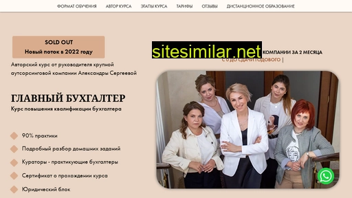 mybuhschool.ru alternative sites