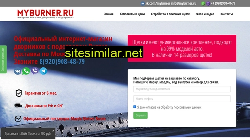 myburner.ru alternative sites