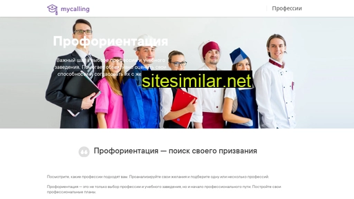 mycalling.ru alternative sites