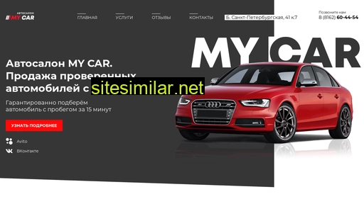 mycar53.ru alternative sites