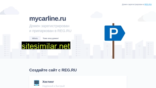 mycarline.ru alternative sites