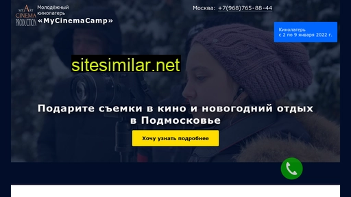 mycinemacamp.ru alternative sites