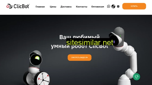 myclicbot.ru alternative sites