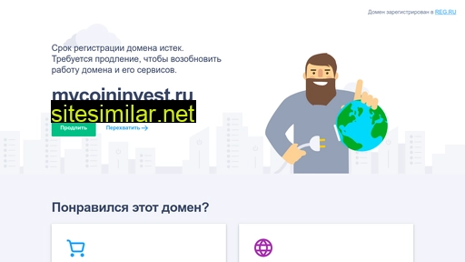 mycoininvest.ru alternative sites