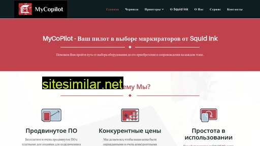 mycopilot.ru alternative sites