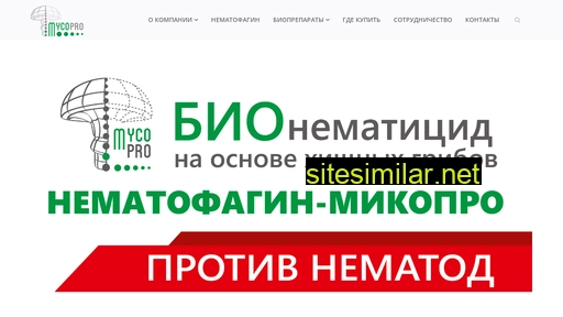 mycopro.ru alternative sites