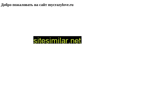 mycrazylove.ru alternative sites