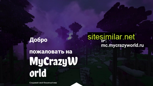 Mycrazyworld similar sites