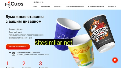 mycups.ru alternative sites