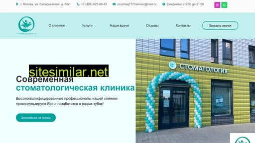 mydantist.ru alternative sites