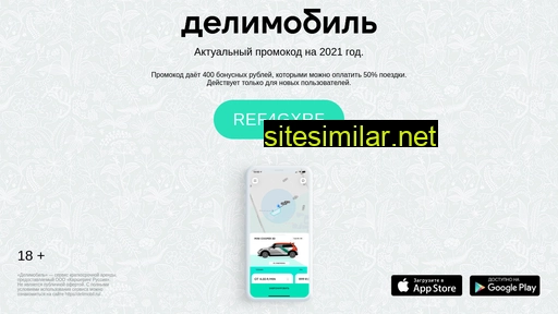 mydelimobil2.ru alternative sites