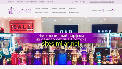 mydubaiparfum.ru alternative sites