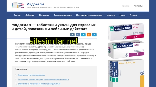 mydocalm-med.ru alternative sites