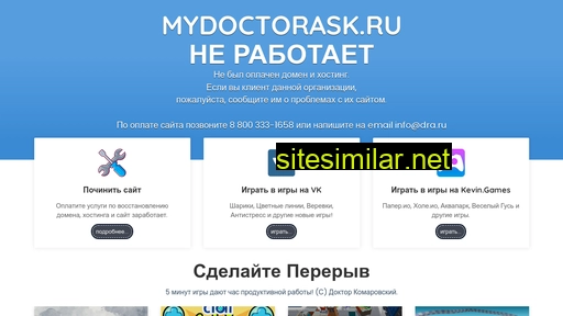 mydoctorask.ru alternative sites
