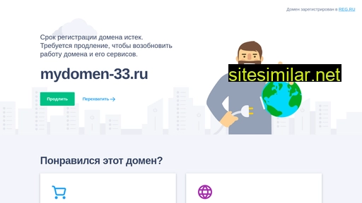 mydomen-33.ru alternative sites