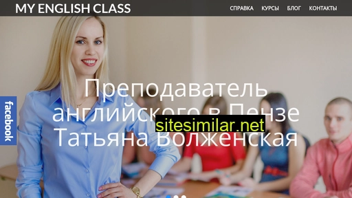 myenglishclass.ru alternative sites