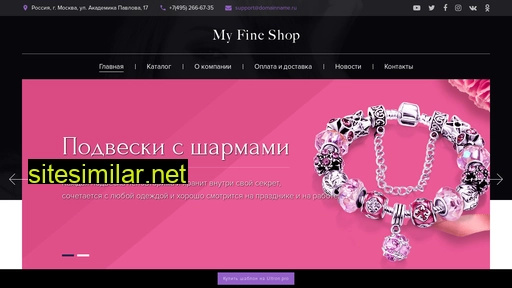 myfineshop.ru alternative sites