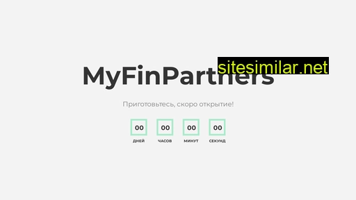 myfinpartners.ru alternative sites