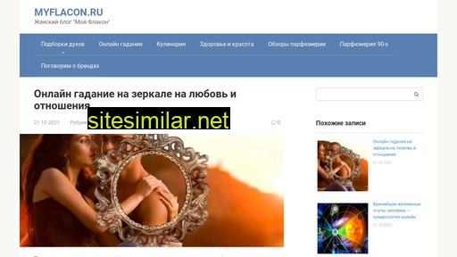 myflacon.ru alternative sites