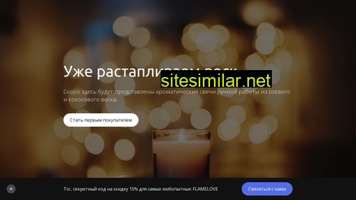 myflame.ru alternative sites