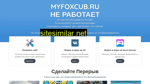 myfoxcub.ru alternative sites