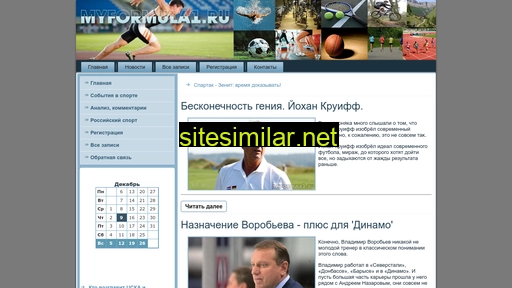 myformula1.ru alternative sites