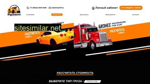 myftl.ru alternative sites