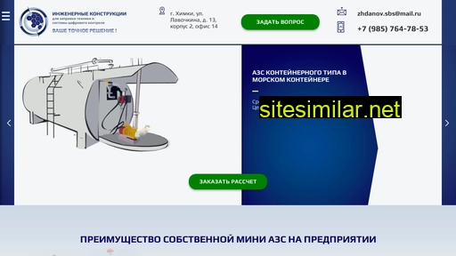 myfuelstation.ru alternative sites