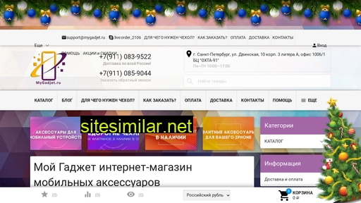 mygadjet.ru alternative sites